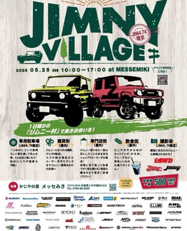 🌟

@fusion_jimny が
5/25 JIMNY VILLAGEに参加🔔

来場者に初公開のfusionジムニーを
お見せしたいと思います🥰
fusionカスタムパーツ、グッズ販売もありますので
当日はfusionブースにてお待ちしております！

#jimnyvillage 
#jb64
#jb64w
#jb74
#jb74w
#jc74
#jc74w
#jb64カスタム
#jb64ジムニー
#jimnylife
#jimnyloves
#jimnyoffroad
#jimny4x4
#jimny4wd
#jimnyjapan
#jimnyhk
#jimnytaiwan
#jimnyph
#jimnyind
#jimnybrasil
#ジムニー
#ジムニー女子
#ジムニー男子
#ジムニーカスタム
#ジムニーライフ
#ジムニーのある生活
#ジムニーのある風景
#ジムニー乗りと繋がりたい
#ジムニーのある暮らし
#fusion