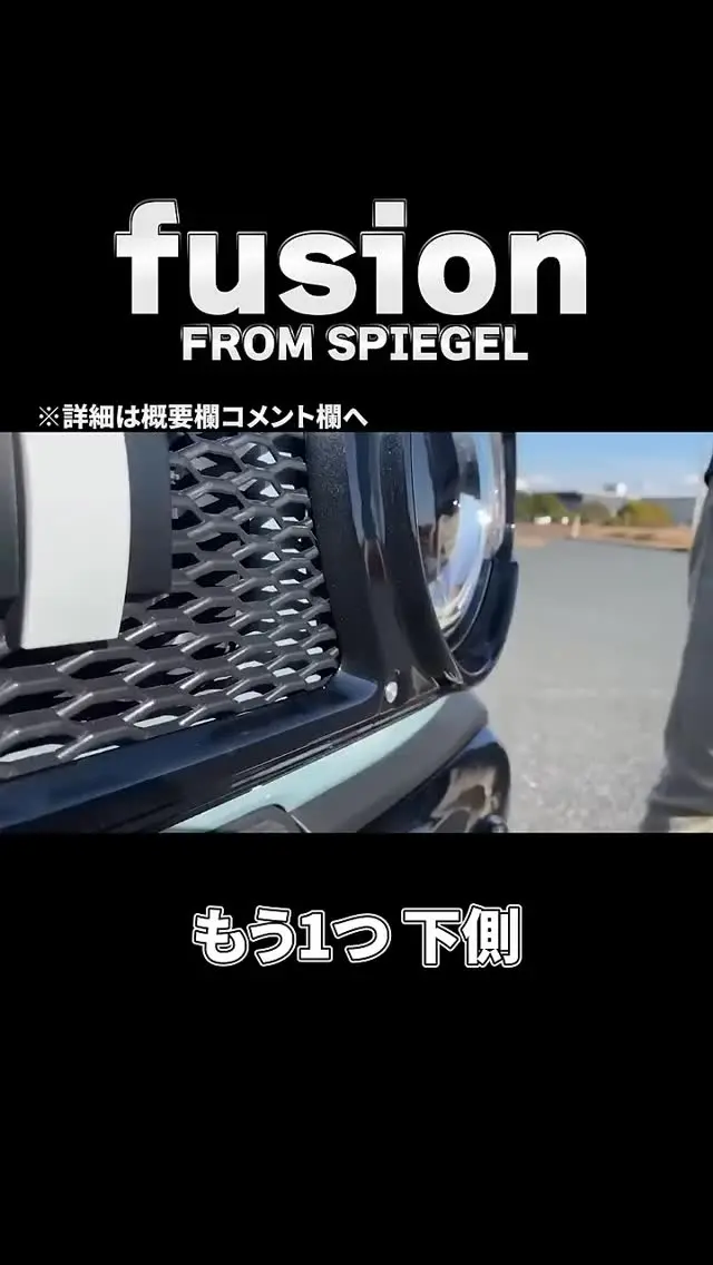 🚗 スズキ ハスラーをもっとオシャレに、もっとカッコよく！
今回の動画では、誰でもできる【最新カスタム術】を紹介しています。
街乗りからアウトドアまで映えるカスタムパーツを厳選！

👉 詳しい商品はこちらからチェック
▶️ [リンク]

🔔 チャンネル登録＆フォローで最新カスタム情報を見逃さない！
#ハスラーカスタム #ハスラー #スズキ
#リール動画 #車好きな人と繋がりたい #愛車紹介