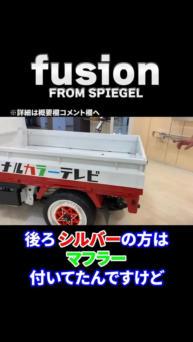 [キャリイトラック]マフラーカスタム🔥
軽トラのサウンドを変えるマフラーを紹介！
タグ: #キャリイトラック #マフラー
サムネ: マフラーアップショット