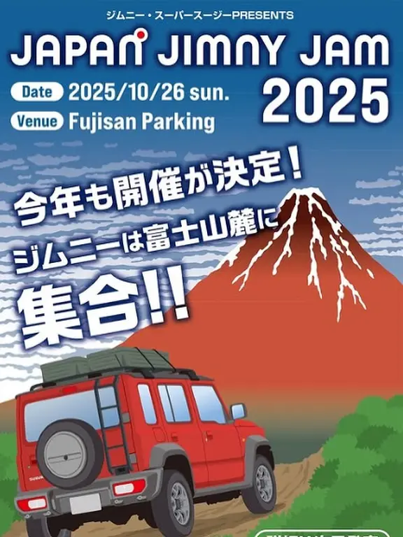 🌟

fusion FROM SPIEGEL
JAPAN JIMNY JAM2025に
#jjj 参加します😎 

なんと！！！
fusionらしい新作ジムニー展示👀
新作パーツ多数を取り付けた
@fusion_from_spiegel の
ジムニーを目にして下さい‼️
⚠️一目惚れ注意⚠️

当日は一目惚れしに
フュージョンブースでお待ちしてます✨

#japanjimnyjam 
#japanjimny 
#jb64#jb64w
#jb74#jb74w
#jc74#jc74w
#ジムニー #シエラ #ノマド
#jimnyloves
#jimny4x4
#jimny4wd
#jimnyjapan
#jimnytaiwan
#jimnyind
#jimnybrasil
#ジムニー女子
#ジムニー男子
#ジムニーカスタム
#ジムニーライフ
#ジムニーキャンプ
#ジムニーのある生活
#ジムニーのある風景
#ジムニー乗りと繋がりたい
#ジムニーのある暮らし
#fusion
#フュージョン
