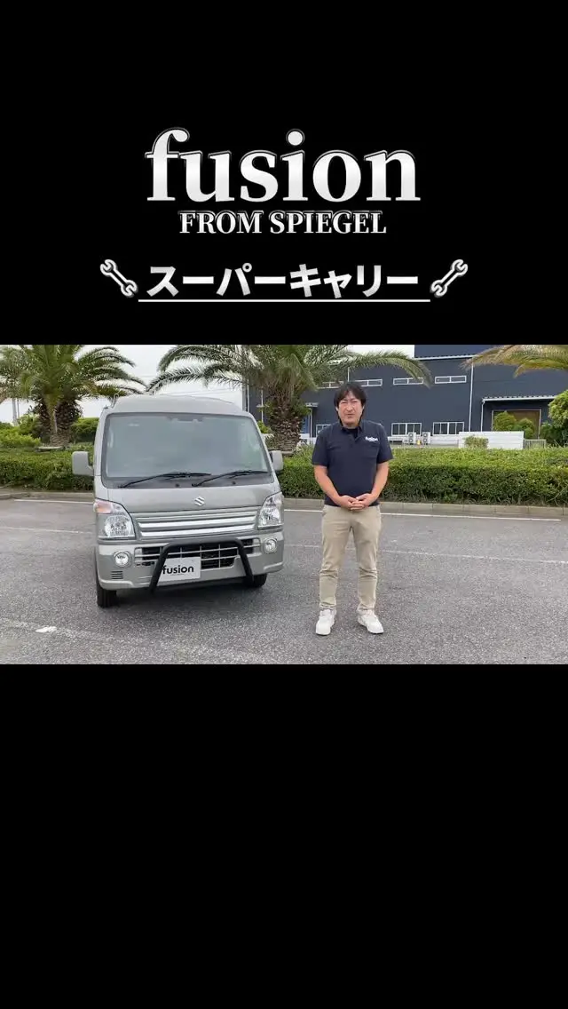 (キャリイトラック)ブルバーカスタム🔥
説明文: フロントを迫力満点に！ブルバーを徹底解説。#キャリイトラック #ブルバー