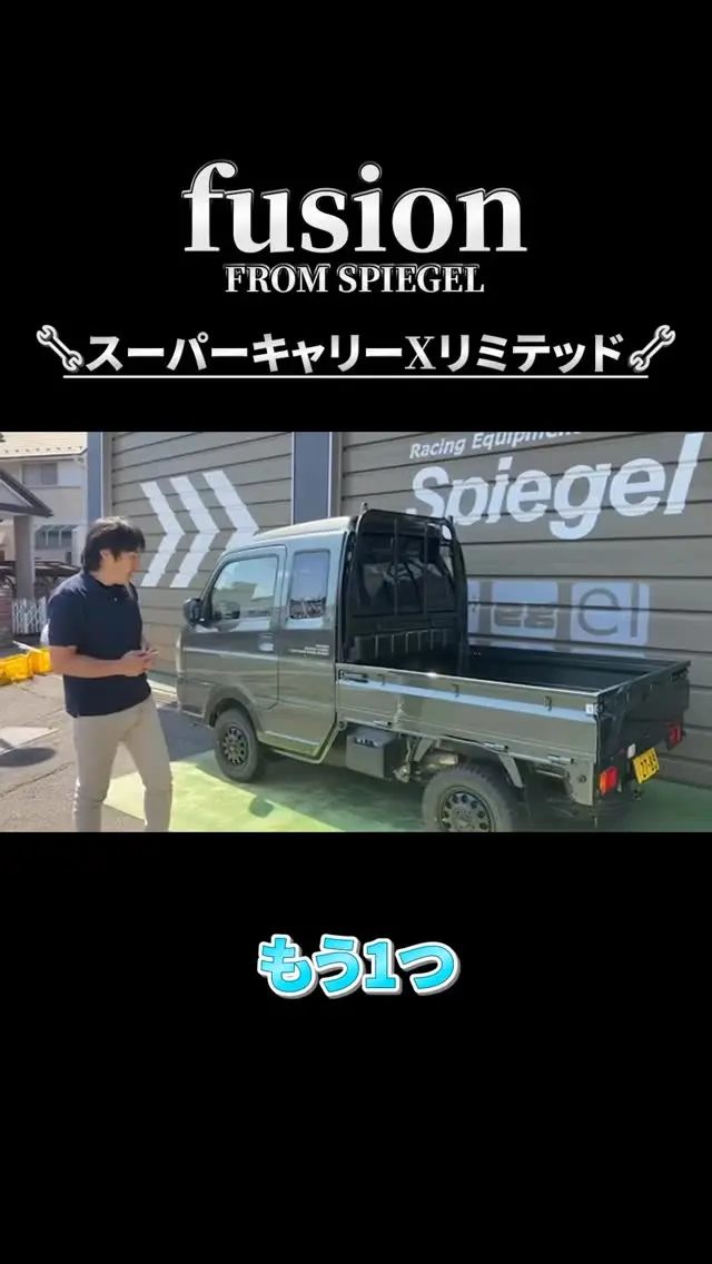 【キャリイトラック】最新カスタム紹介🔥"キャリイトラックの最新カスタムを徹底解説！
👉 フロントバンパー/ホイール/リフトアップなど。
#キャリイトラック #カスタム #軽トラ