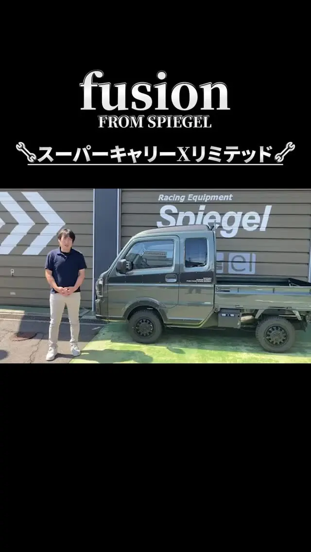 【キャリイトラック】ブルバーカスタム🔥"キャリイトラックの迫力をアップさせるブルバーカスタムを徹底紹介！
👉 装着手順や完成イメージも解説。
#キャリイトラック #ブルバー #カスタム"