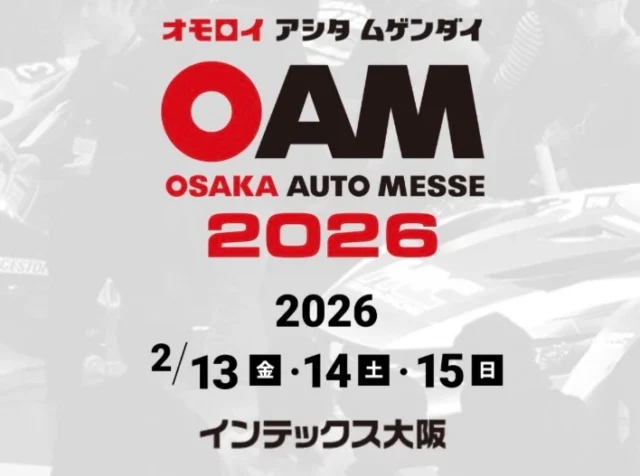 🌟

次の舞台は大阪です😎

2026.2/12〜2/14は
インテックス大阪へ‼️

#大阪オートメッセ 
#インテックス大阪 
#関西 
#軽トラ 
#大阪